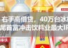 业绩失速、股价低位徘徊，从“万亿酒王”到“反腐风暴眼”，茅台困局何解？| 原创