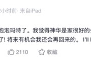 段永平调仓！“把神华都换了泡泡玛特”