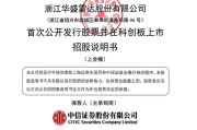 华盛雷达：增收不增利、典型的为上市突击增加研发、单一客户依赖症，扩产卖给谁？为套现而上市？