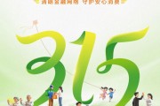 邮储银行“3・15”金融教育宣传活动今日暖心启航