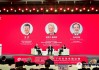 重塑货币秩序，共探金融变局——“2026清华五道口全球金融论坛”在蓉启幕