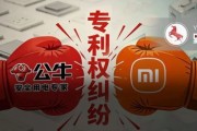 小米遭公牛、美的专利“围殴”，为何传统巨头都要对它“开战”？