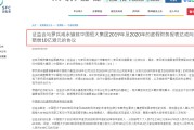 事关恒大！普华永道香港被罚3.1亿港元，停业6个月，设10亿港元赔偿中小投资者