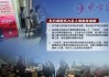 东方通股东大会设双会场隔离、未计票即宣布结果 退市公司股东权益谁来保障？