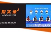 恪守安全边际！董承非谢治宇余璟钰吴圣涛最新交流，细谈经济、AI、能源与地产……