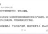 千里智驾CEO陈奇辟谣离职传闻：人在公司，还在打拼