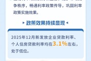 落实2025年《政府工作报告》 助力经济向新向优发展①