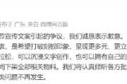OPPO就母亲节文案致歉：已第一时间下架全部相关物料，全面审查内容审核机制
