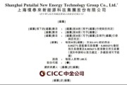 璞泰来推进A+H背后：梁丰不只是在融资，更像在重排“梁丰系”资产版图 | 长三角资本局