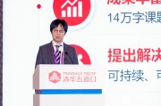清华大学五道口金融学院郭翔宇：城中村改造金融创新核心在“运营造血”而非大拆大建