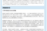 飞速创新港股IPO配发结果公告出现多项披露错误 中金中信建投招商证券及多家中介核查失守