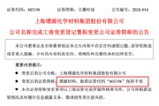 从“播broadcast”到锂电粘结剂：日播时尚更名璞源材料，梁丰收购茵地乐71%并投3.11亿扩产 | 长三角资本局