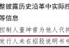 思索技术前次“带病闯关”闪退后再冲IPO：申报前大量招聘研发人员 其中专科及以下人数越来越多占比最高