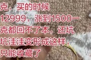 1500元变2500元！你买的一口价黄金可能有“坑”：多个品牌商家在标签上耍手段