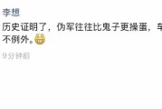 李想疑似喊话东风日产：“伪军往往比鬼子更操蛋，车企也不例外”