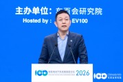 蔚来李斌：电芯规格不统一，成为制约车企发展的严重问题