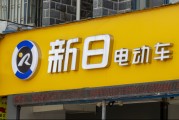 技术团队减百人，却给女儿涨薪45%！ 新日董事长曾言“质量第一”，被用户吐槽
