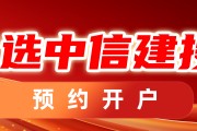 中信建投期货：4月8日黑色系早报