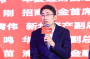 华夏理财副总裁毛伟：数智融合破局，筑牢资管高质量发展根基