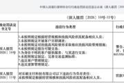 合规漏洞百出 乐刷支付八项违法被罚没近844万元！涉违反清算管理规定等