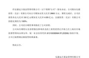 成立8年7次增资，中小公募“造血”难，哪些公司还有机会？
