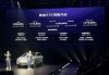 上汽奥迪E7X开启预售 售价28.98万-37.98万元