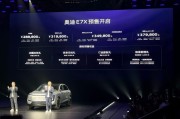 上汽奥迪E7X开启预售 售价28.98万-37.98万元