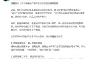 极氪法务部郑重声明 辟谣低价购车