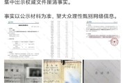 洁丽雅公布DNA鉴定结果、结婚证、出生证等，澄清“堂姐妹”、“私生子”等传闻