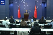 IMF报告认为中东战事延宕可能导致全球经济衰退 外交部回应