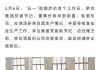 茅台总经理王莉已回归集团正常工作