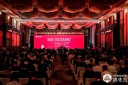 2026清华五道口全球金融论坛盛大开幕