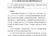 上市一个月16倍牛股，停牌核查！