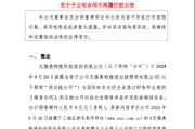 奥特维4亿元海外大单一年后落空，2025年净利下滑64.64%，实控人葛志勇、李文仍在减持 | 长三角资本局