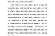 胖东来发布情况说明：在售的多个品牌鲜鸡蛋检测均符合国家相关标准