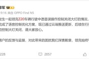 领克Z20语音误关大灯酿事故，反思智能汽车“过度创新”，车企高官：技术竞赛重要，但不要太激进｜聚焦“3・15”