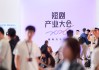 反者道之动：AI短剧狂奔，红果为何15亿重仓真人？