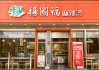 “斤变公斤”翻倍宰客？杨国福被曝秤有猫腻，店员辩解引质疑，顾客称“没发现的有多少？”