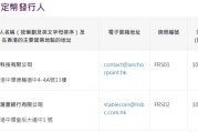 首批稳定币牌照！券商虚拟货币业务空间打开