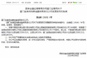 国美控股所持金美信消金33%股权出清，中国信托商业银行、厦门金圆金控各出资50%