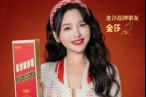 从“伊琍”到“金莎”，金沙新春双品牌营销“文化筑底”