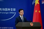 中国驻日大使馆遭恐怖威胁，外交部：敦促日方反思纠错、彻查整改
