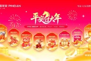 平安银行“平安过大年”八大主题新春活动暖心上线：金融为民，守护团圆年