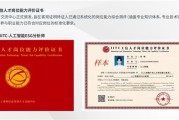 从考证到上岗：IITC人工智能ESG分析师证书对接企业真实岗位需求