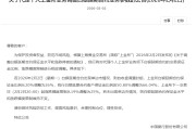 中国银行：代理个人上金所业务调整白银延期合约业务参数