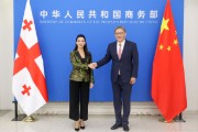 商务部部长王文涛会见格鲁吉亚经济和可持续发展部部长克夫利维什维利