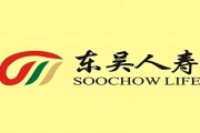 东吴人寿一季度亏损1.51亿，代理人流失率超20%