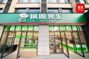 锅圈发布2026年一季报：核心经营利润增速最高达61%