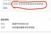 “豆包说你那里卖野猪”，网友称手机号被标记为养殖场电话遭频繁骚扰，多方回应