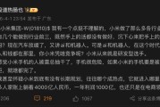 公开质疑小米引热议！私募大佬深夜回应